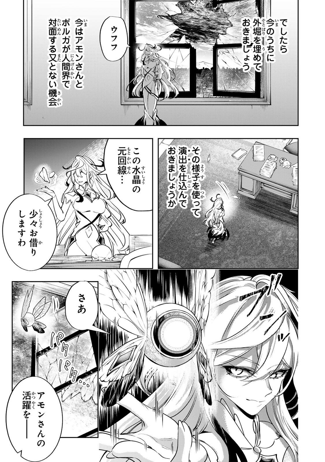 Majutsu Guild Sousui - Umarekawatte Imasara Yarinaosu Nidome no Gakuin Seikatsu Chapter 126 11ページ