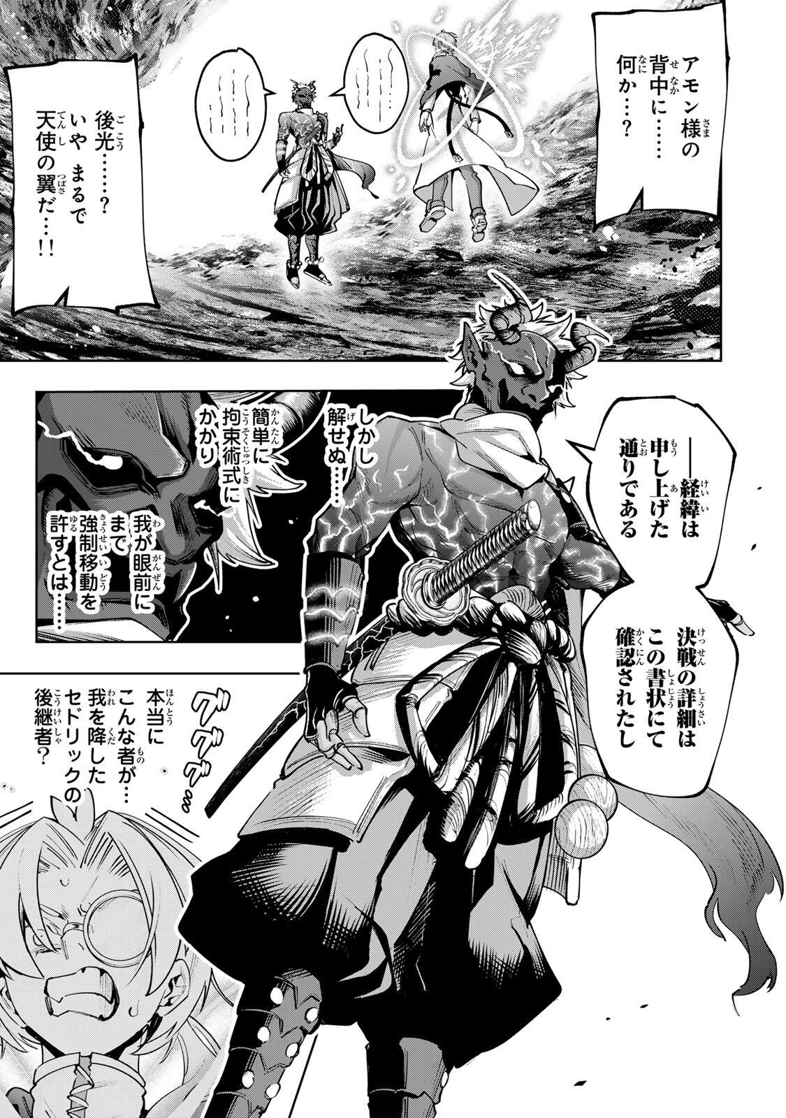 Majutsu Guild Sousui - Umarekawatte Imasara Yarinaosu Nidome no Gakuin Seikatsu Chapter 126 13ページ