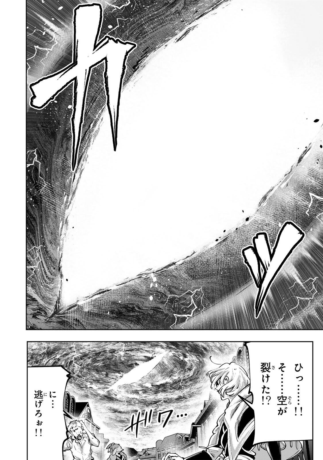 Majutsu Guild Sousui - Umarekawatte Imasara Yarinaosu Nidome no Gakuin Seikatsu Chapter 126 4ページ