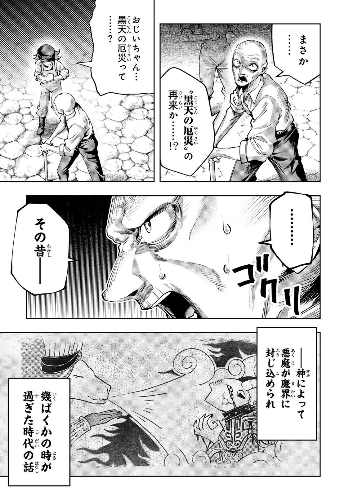 Majutsu Guild Sousui - Umarekawatte Imasara Yarinaosu Nidome no Gakuin Seikatsu Chapter 126 5ページ