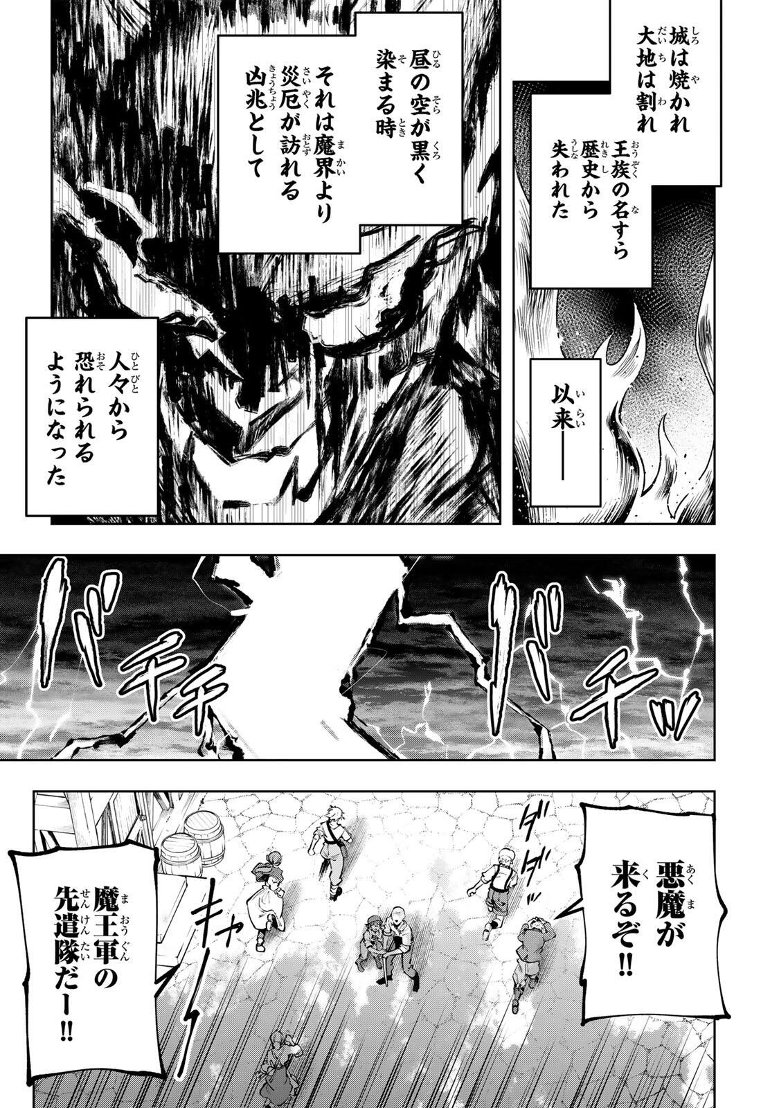 Majutsu Guild Sousui - Umarekawatte Imasara Yarinaosu Nidome no Gakuin Seikatsu Chapter 126 7ページ
