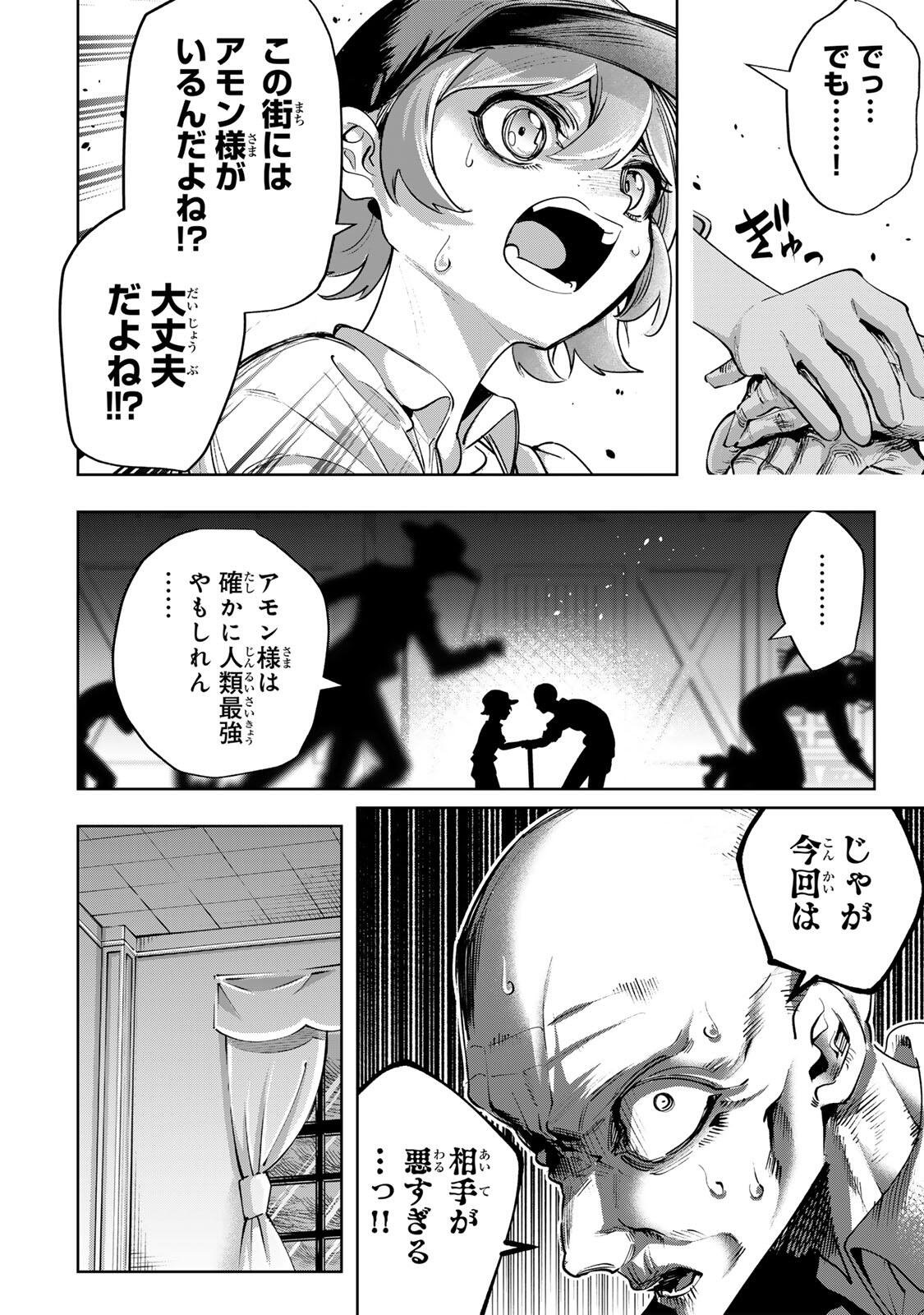 Majutsu Guild Sousui - Umarekawatte Imasara Yarinaosu Nidome no Gakuin Seikatsu Chapter 126 8ページ