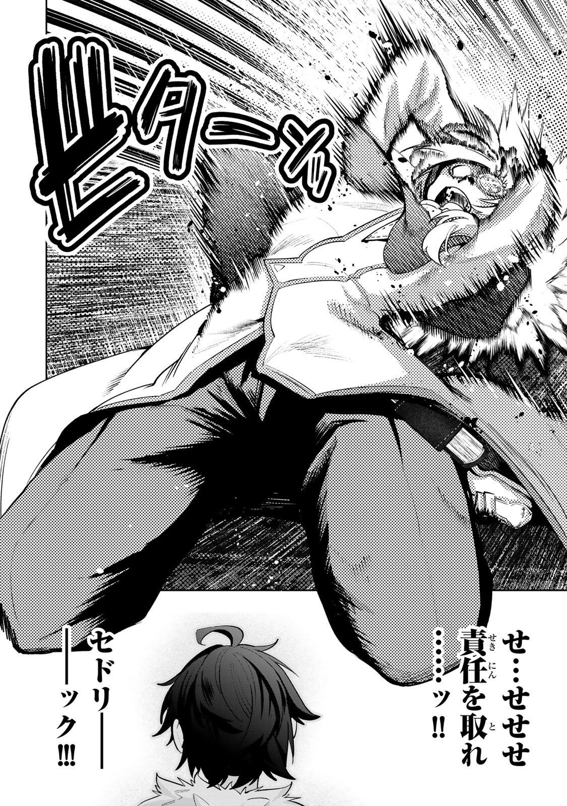 Majutsu Guild Sousui - Umarekawatte Imasara Yarinaosu Nidome no Gakuin Seikatsu Chapter 127 12ページ
