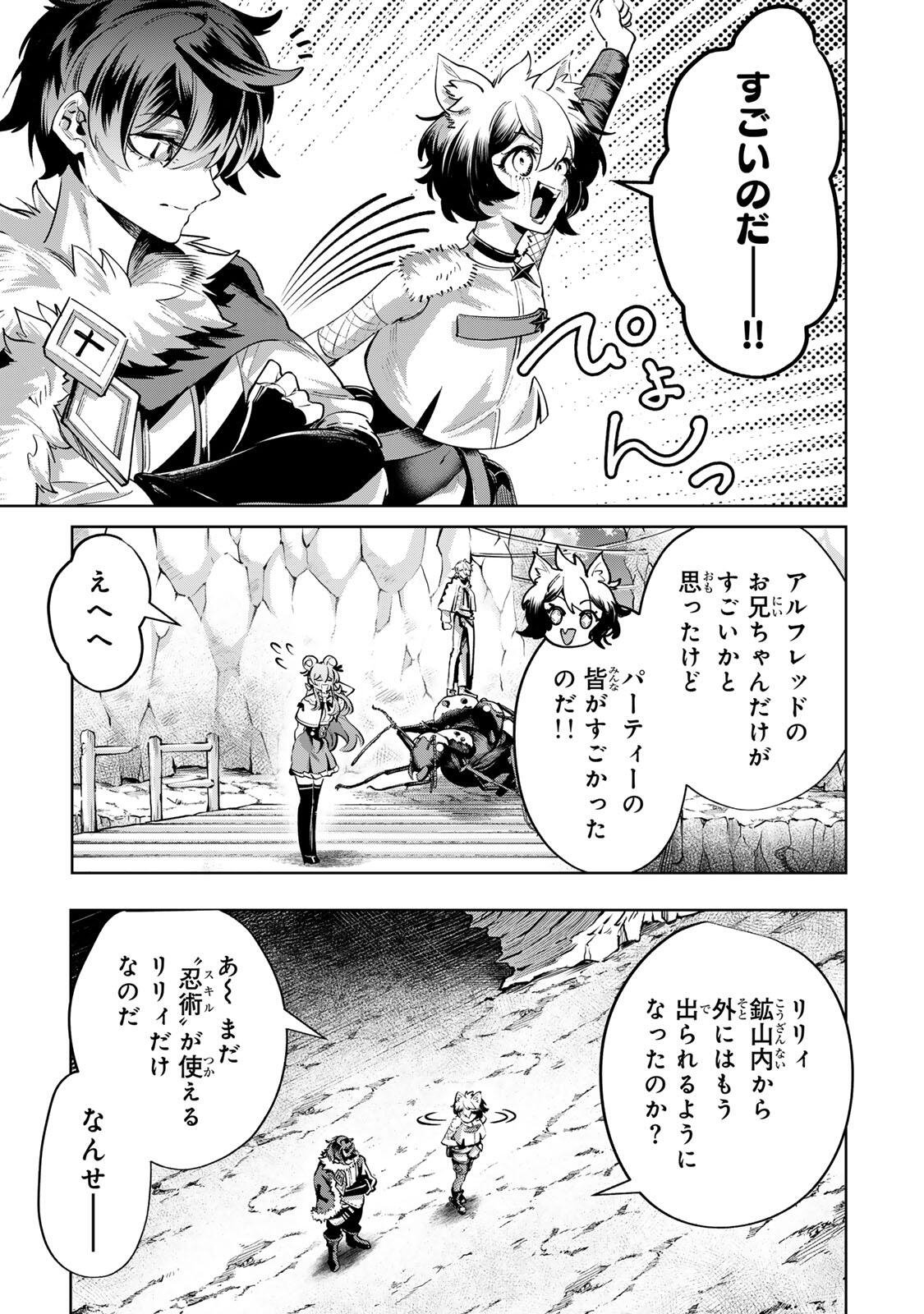 Majutsu Guild Sousui - Umarekawatte Imasara Yarinaosu Nidome no Gakuin Seikatsu Chapter 127 15ページ