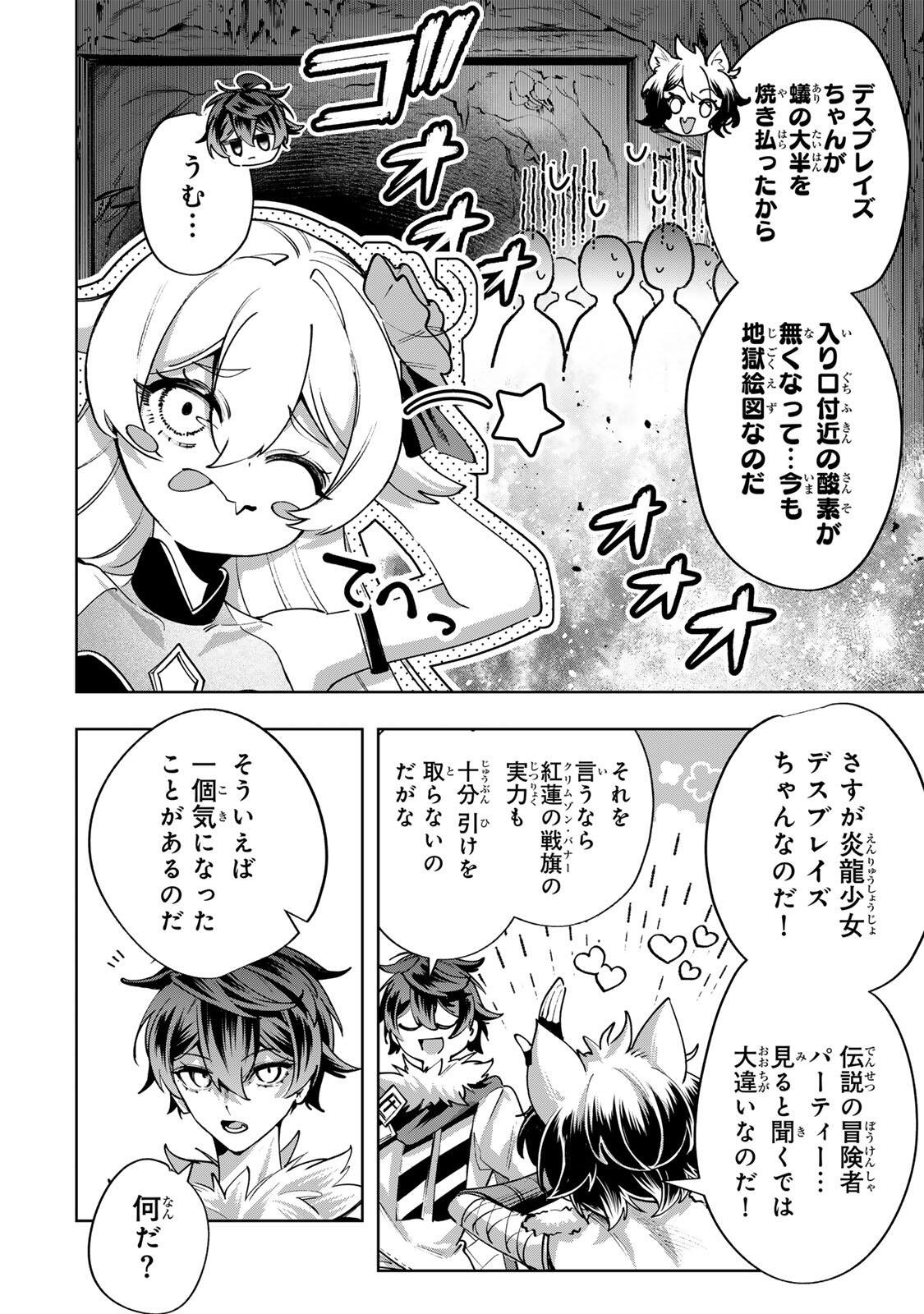 Majutsu Guild Sousui - Umarekawatte Imasara Yarinaosu Nidome no Gakuin Seikatsu Chapter 127 16ページ