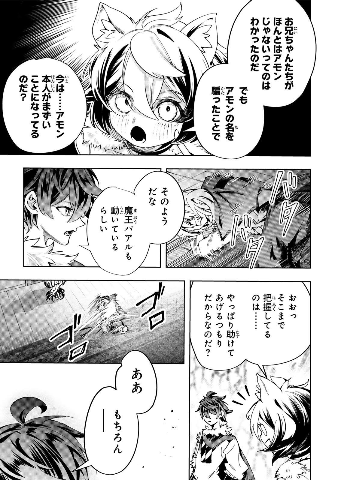 Majutsu Guild Sousui - Umarekawatte Imasara Yarinaosu Nidome no Gakuin Seikatsu Chapter 127 17ページ