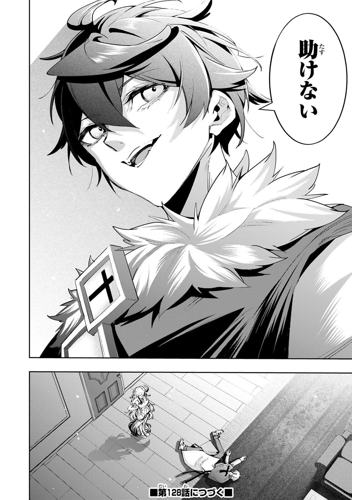 Majutsu Guild Sousui - Umarekawatte Imasara Yarinaosu Nidome no Gakuin Seikatsu Chapter 127 18ページ