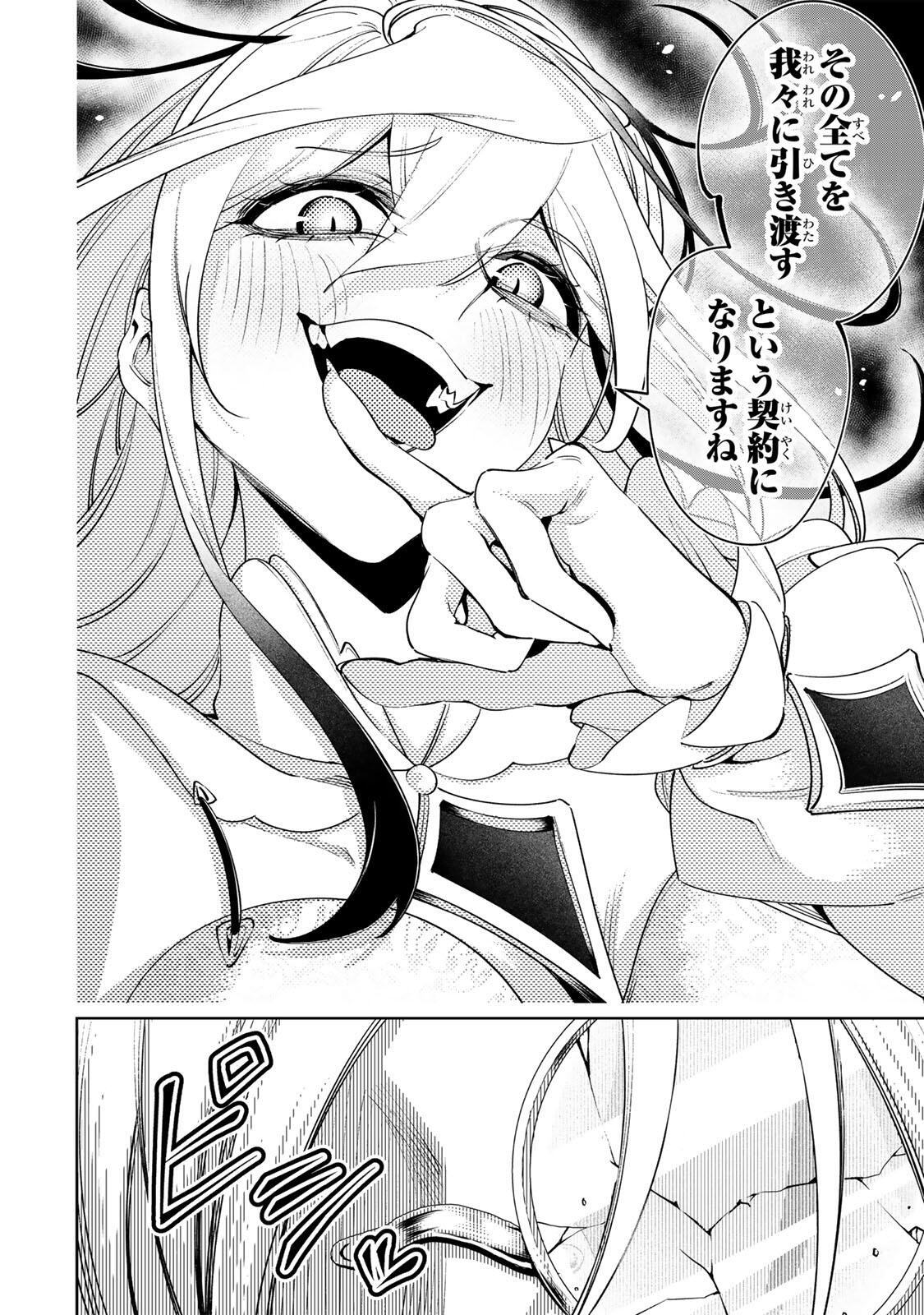 Majutsu Guild Sousui - Umarekawatte Imasara Yarinaosu Nidome no Gakuin Seikatsu Chapter 127 10ページ