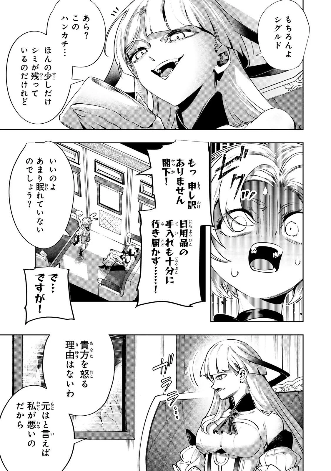 Majutsu Guild Sousui - Umarekawatte Imasara Yarinaosu Nidome no Gakuin Seikatsu Chapter 128 11ページ
