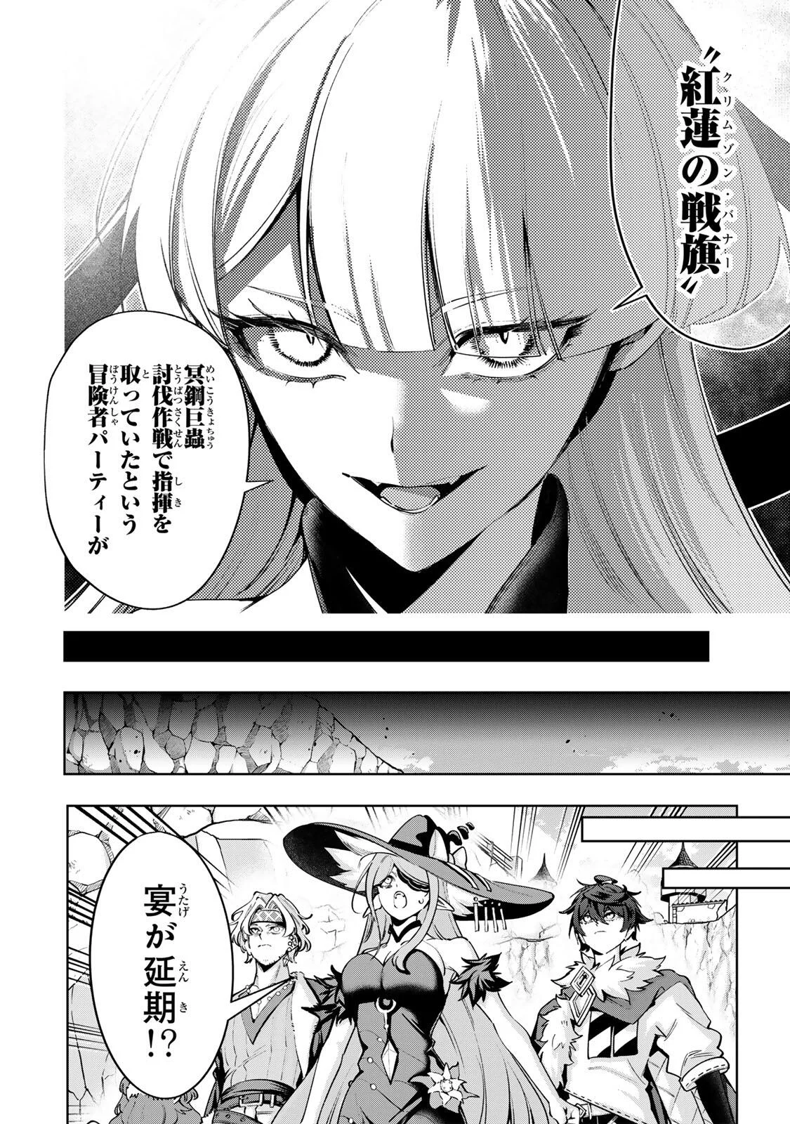 Majutsu Guild Sousui - Umarekawatte Imasara Yarinaosu Nidome no Gakuin Seikatsu Chapter 128 14ページ
