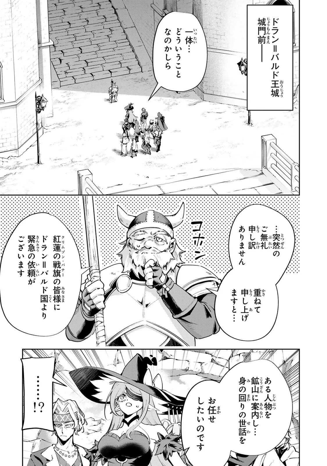 Majutsu Guild Sousui - Umarekawatte Imasara Yarinaosu Nidome no Gakuin Seikatsu Chapter 128 15ページ