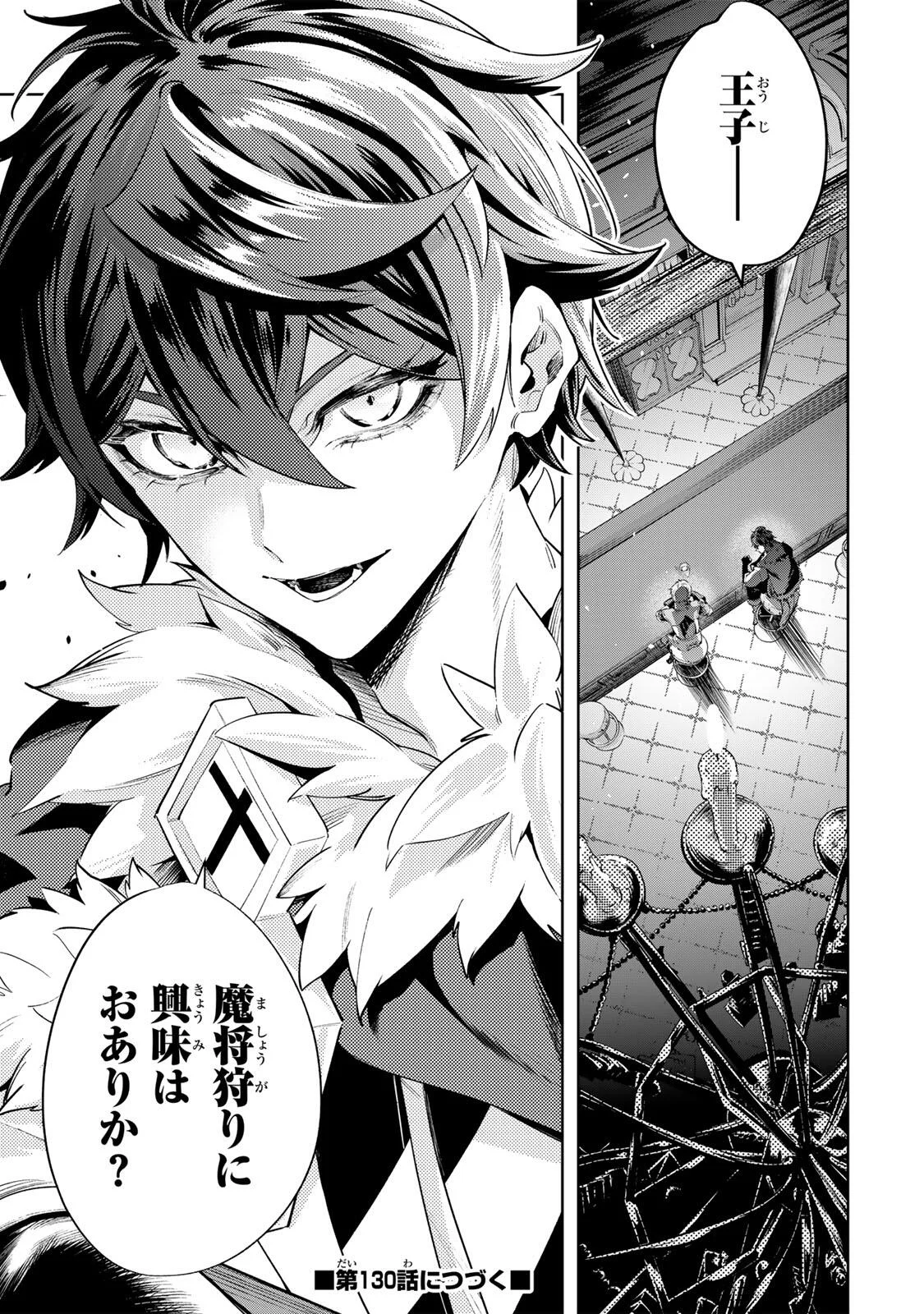 Majutsu Guild Sousui - Umarekawatte Imasara Yarinaosu Nidome no Gakuin Seikatsu Chapter 129 19ページ