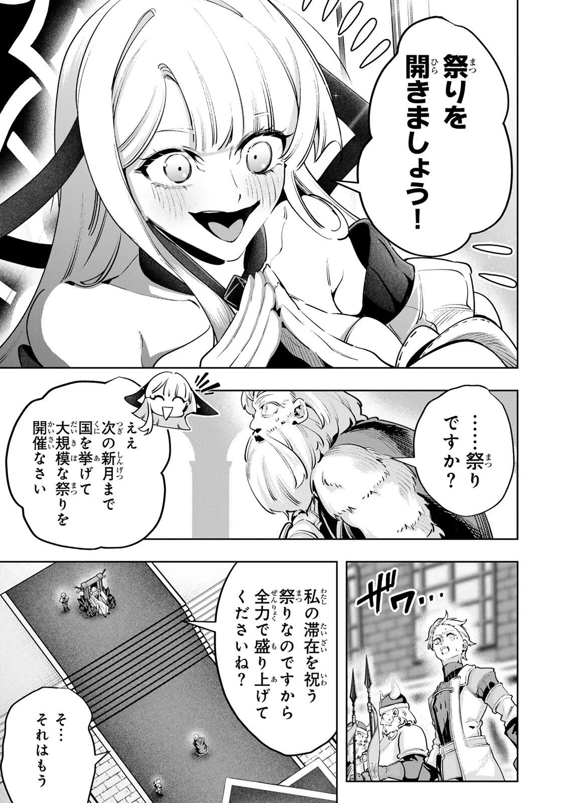 Majutsu Guild Sousui - Umarekawatte Imasara Yarinaosu Nidome no Gakuin Seikatsu Chapter 129 5ページ