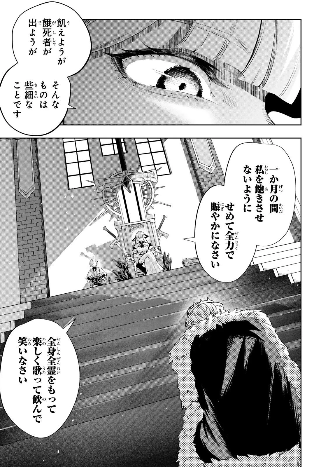 Majutsu Guild Sousui - Umarekawatte Imasara Yarinaosu Nidome no Gakuin Seikatsu Chapter 129 7ページ