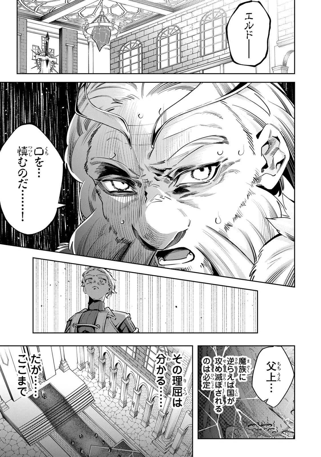 Majutsu Guild Sousui - Umarekawatte Imasara Yarinaosu Nidome no Gakuin Seikatsu Chapter 129 9ページ