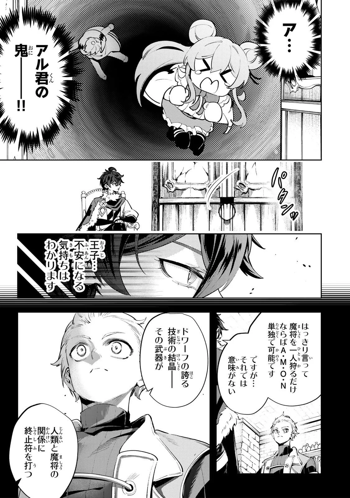 Majutsu Guild Sousui - Umarekawatte Imasara Yarinaosu Nidome no Gakuin Seikatsu Chapter 130 17ページ