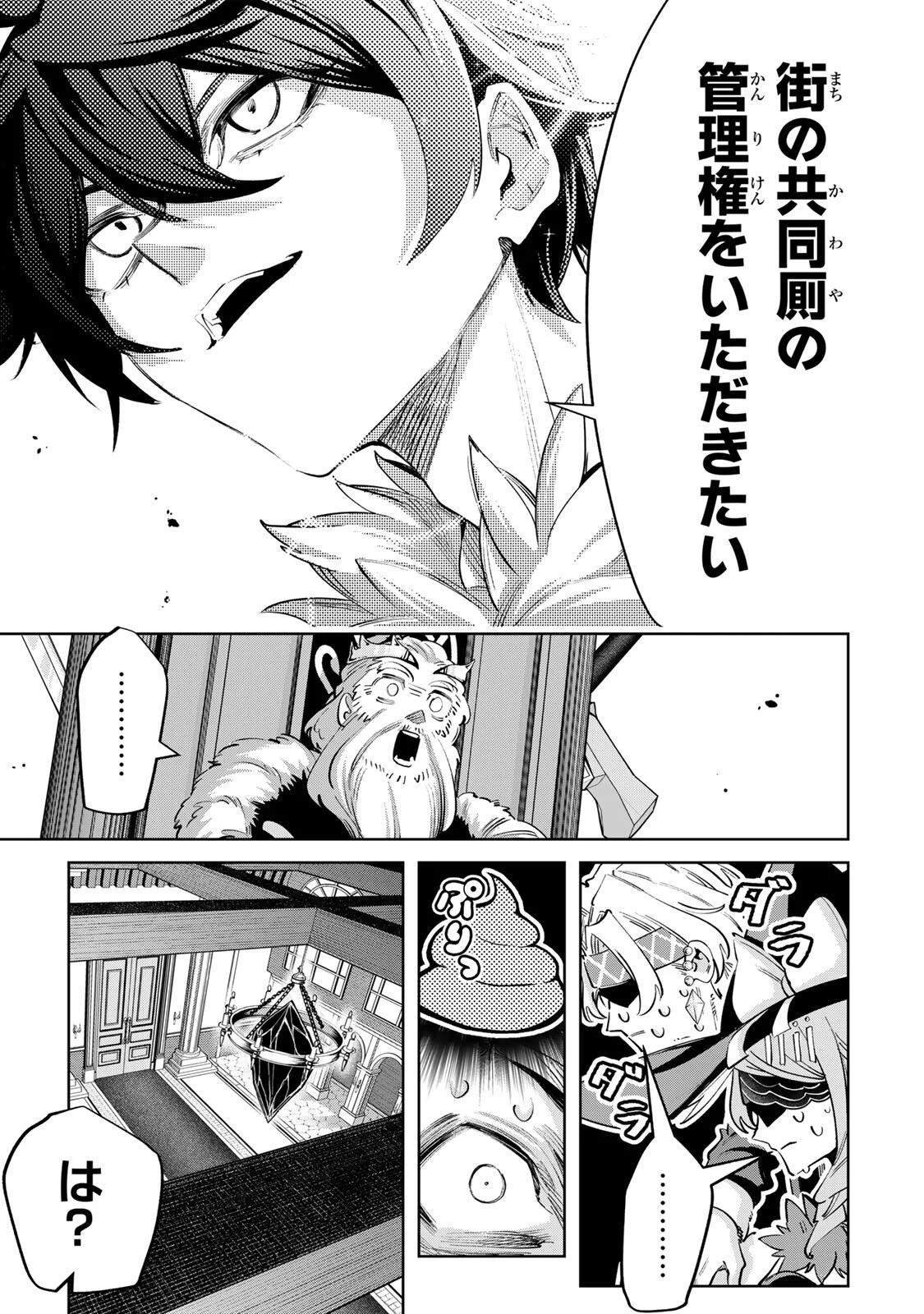 Majutsu Guild Sousui - Umarekawatte Imasara Yarinaosu Nidome no Gakuin Seikatsu Chapter 130 3ページ