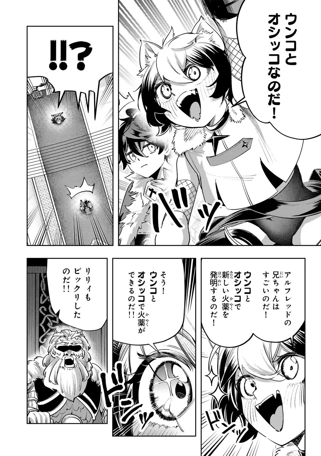 Majutsu Guild Sousui - Umarekawatte Imasara Yarinaosu Nidome no Gakuin Seikatsu Chapter 130 4ページ
