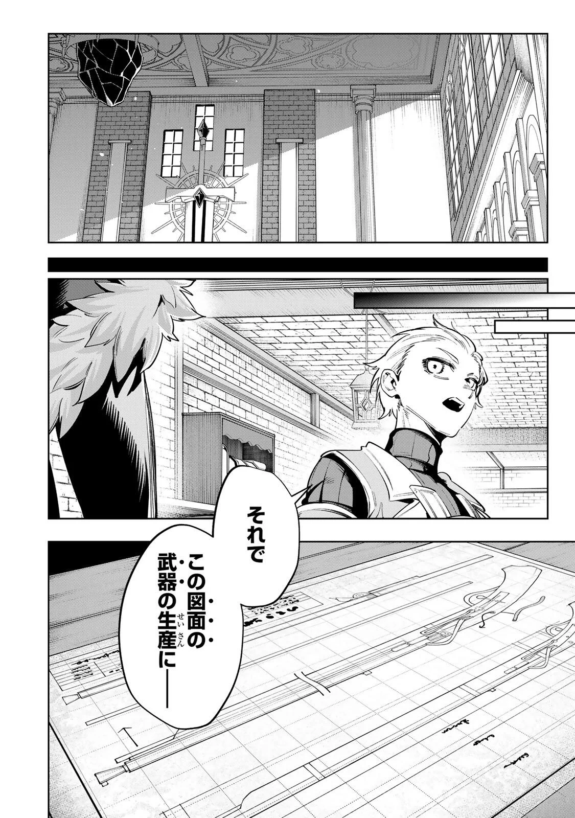Majutsu Guild Sousui - Umarekawatte Imasara Yarinaosu Nidome no Gakuin Seikatsu Chapter 130 6ページ