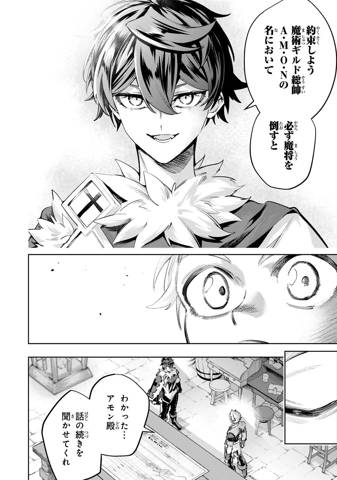 Majutsu Guild Sousui - Umarekawatte Imasara Yarinaosu Nidome no Gakuin Seikatsu Chapter 130 10ページ