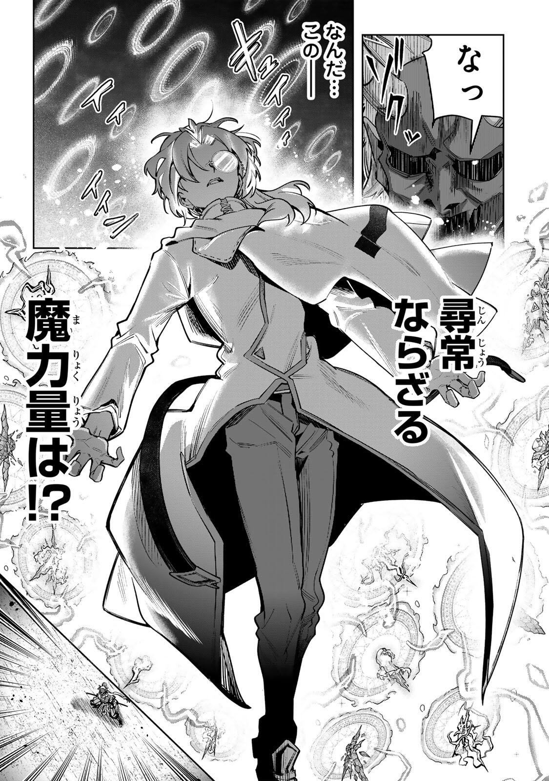 Majutsu Guild Sousui - Umarekawatte Imasara Yarinaosu Nidome no Gakuin Seikatsu Chapter 131 11ページ