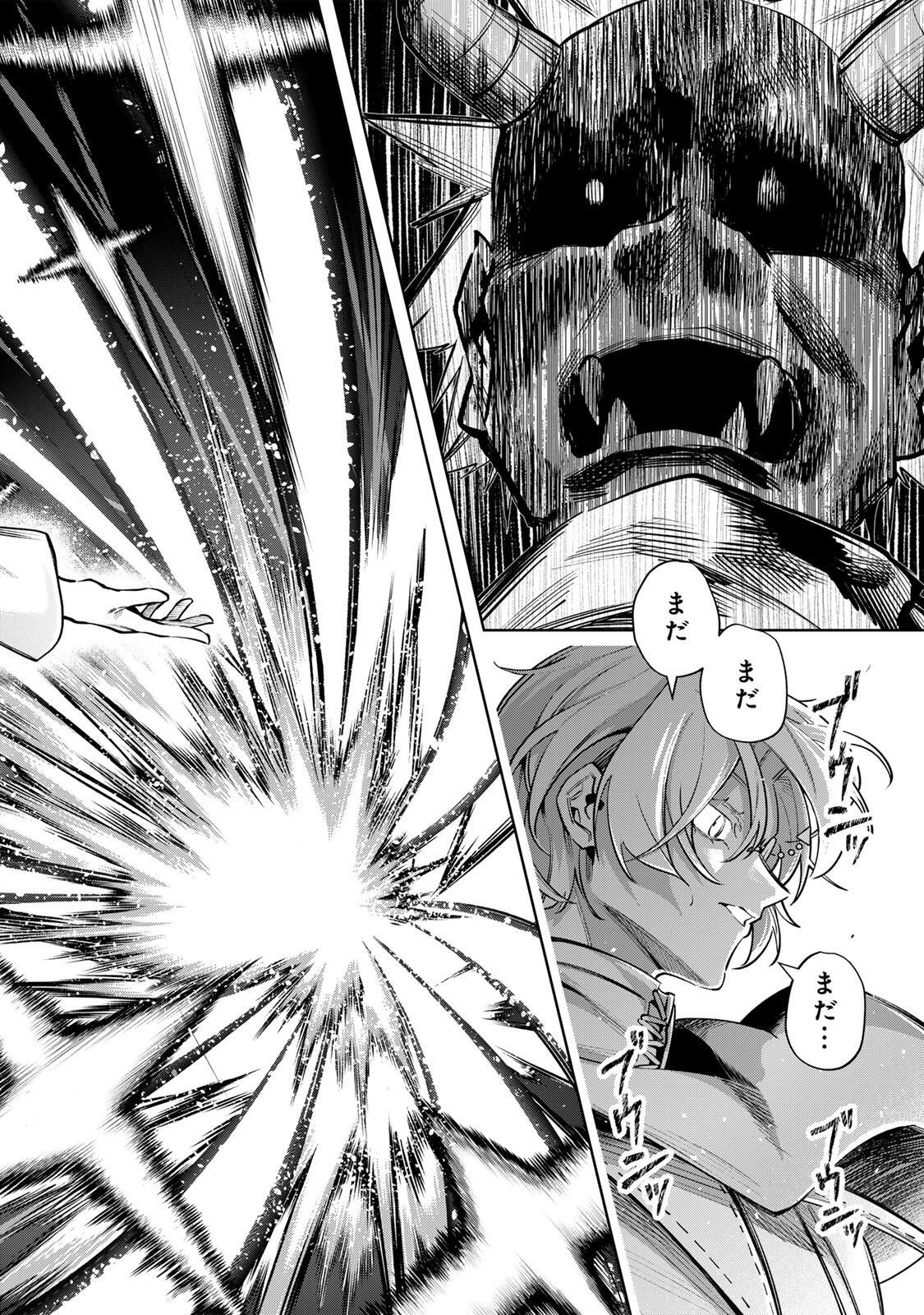 Majutsu Guild Sousui - Umarekawatte Imasara Yarinaosu Nidome no Gakuin Seikatsu Chapter 131 16ページ