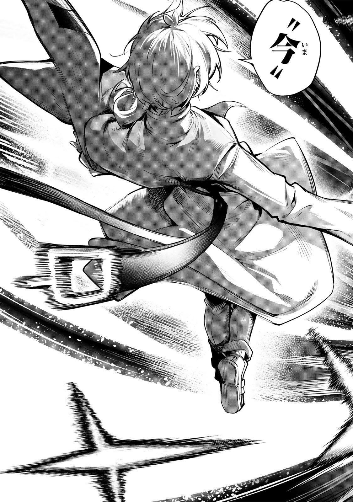 Majutsu Guild Sousui - Umarekawatte Imasara Yarinaosu Nidome no Gakuin Seikatsu Chapter 131 17ページ