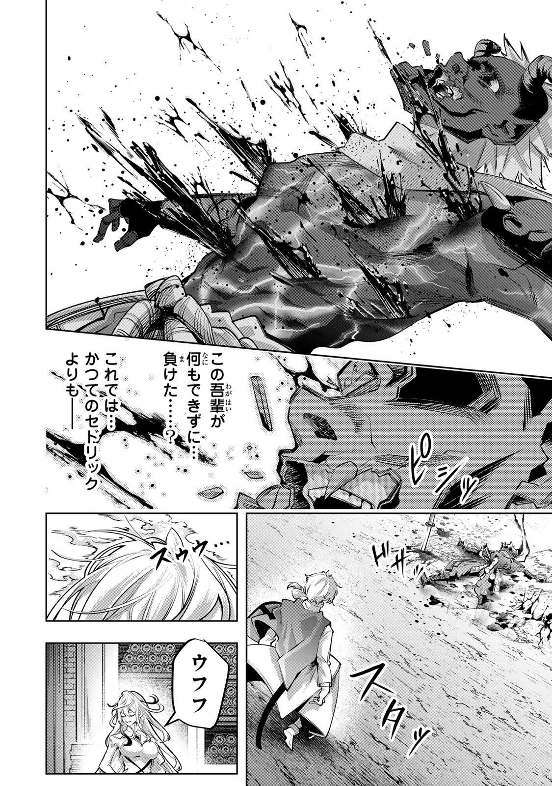 Majutsu Guild Sousui - Umarekawatte Imasara Yarinaosu Nidome no Gakuin Seikatsu Chapter 131 18ページ