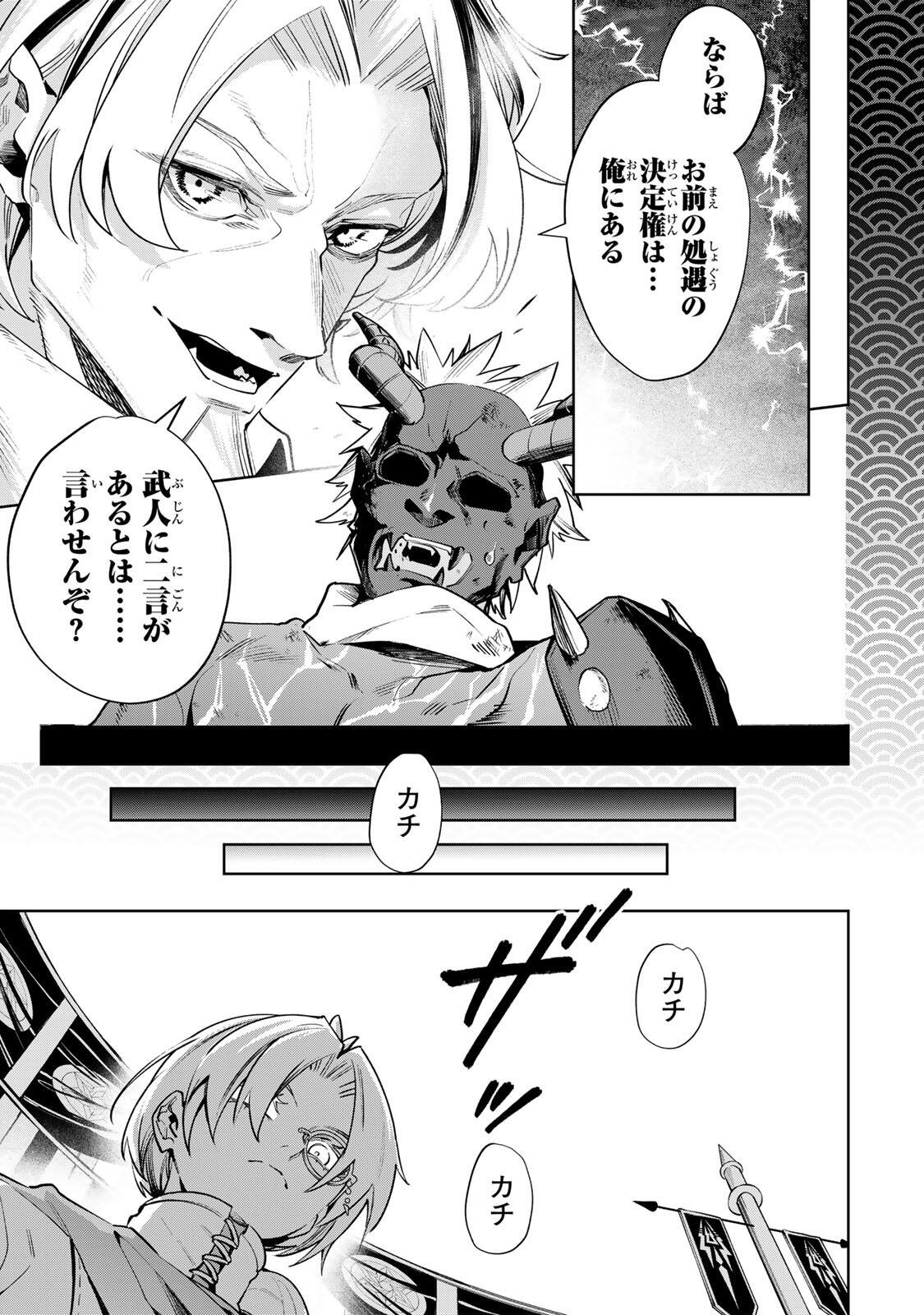 Majutsu Guild Sousui - Umarekawatte Imasara Yarinaosu Nidome no Gakuin Seikatsu Chapter 132 11ページ