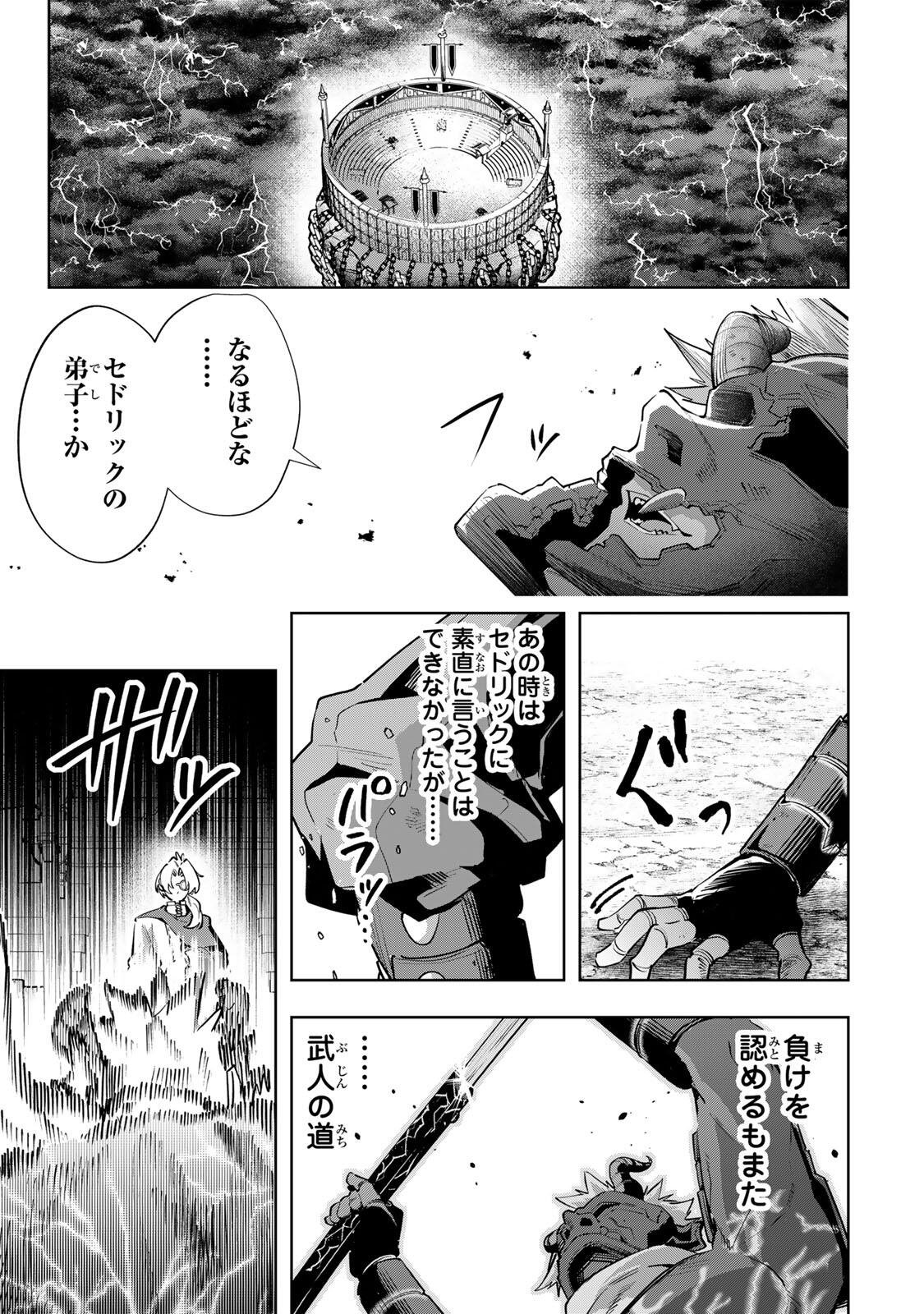 Majutsu Guild Sousui - Umarekawatte Imasara Yarinaosu Nidome no Gakuin Seikatsu Chapter 132 15ページ