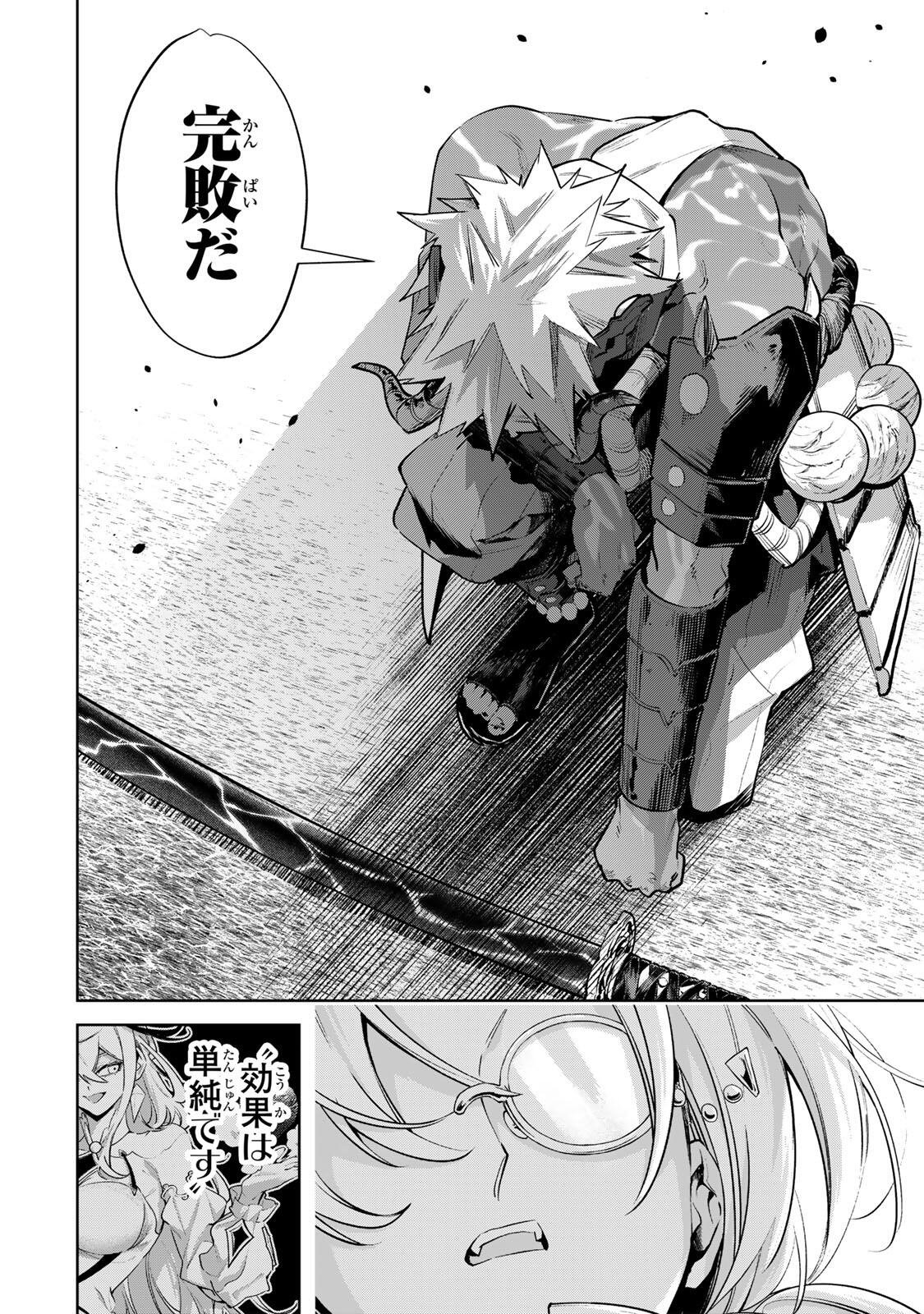 Majutsu Guild Sousui - Umarekawatte Imasara Yarinaosu Nidome no Gakuin Seikatsu Chapter 132 16ページ