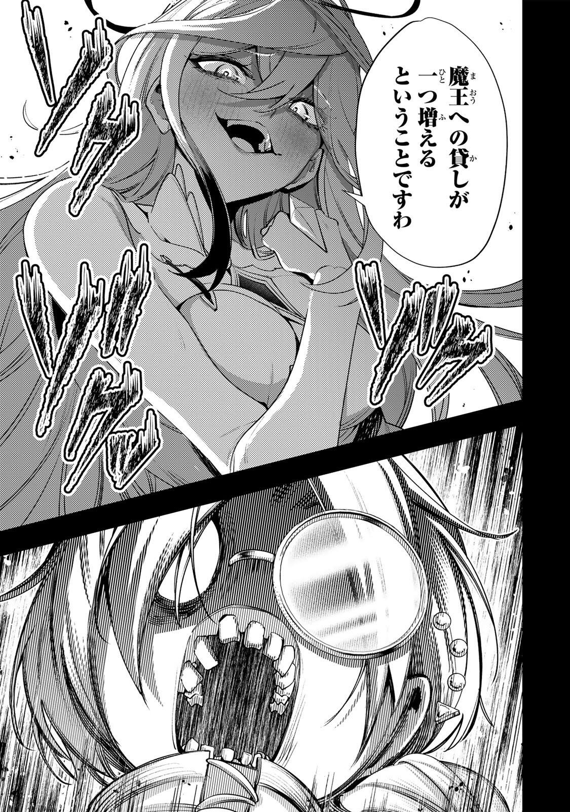 Majutsu Guild Sousui - Umarekawatte Imasara Yarinaosu Nidome no Gakuin Seikatsu Chapter 132 5ページ