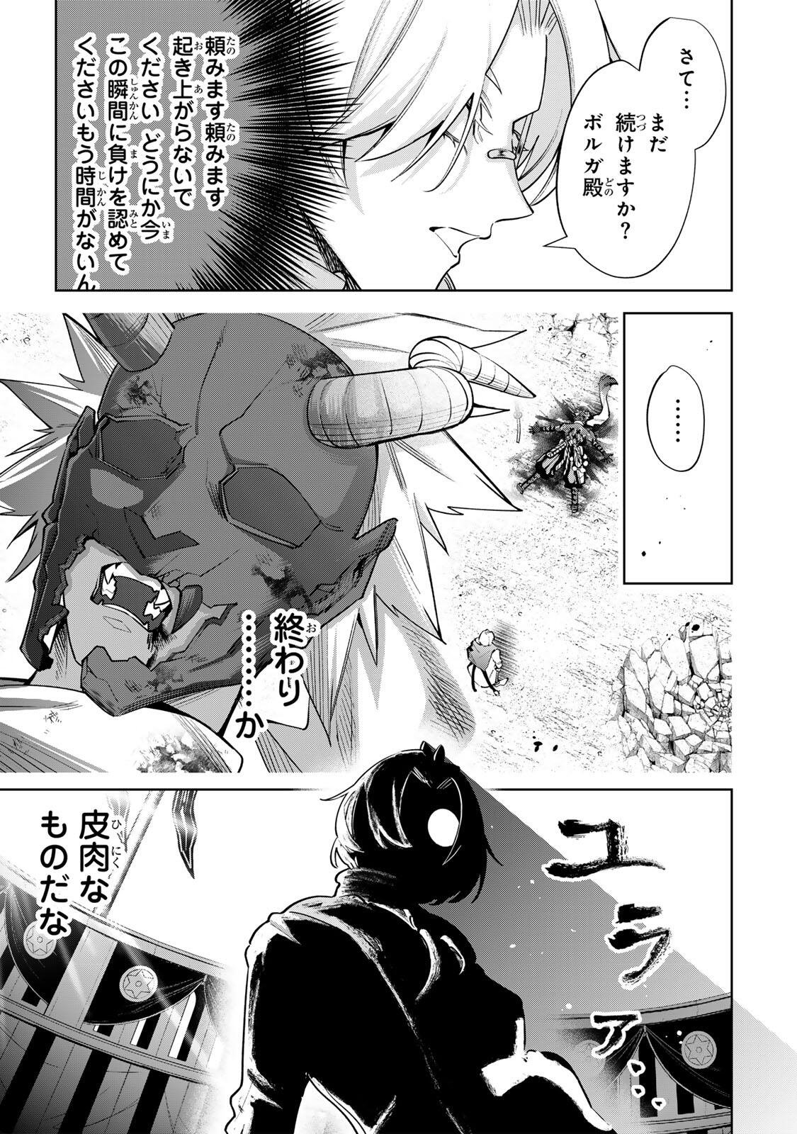 Majutsu Guild Sousui - Umarekawatte Imasara Yarinaosu Nidome no Gakuin Seikatsu Chapter 132 7ページ