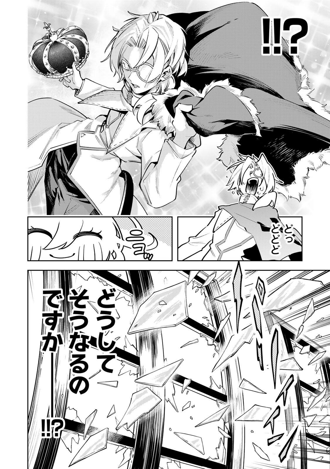 Majutsu Guild Sousui - Umarekawatte Imasara Yarinaosu Nidome no Gakuin Seikatsu Chapter 133 18ページ