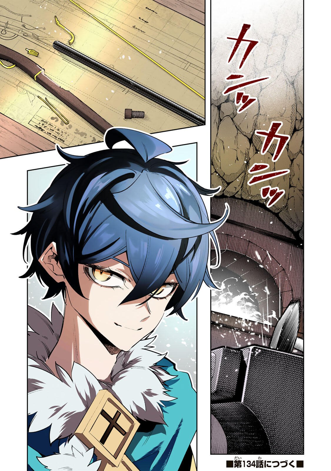 Majutsu Guild Sousui - Umarekawatte Imasara Yarinaosu Nidome no Gakuin Seikatsu Chapter 133 19ページ