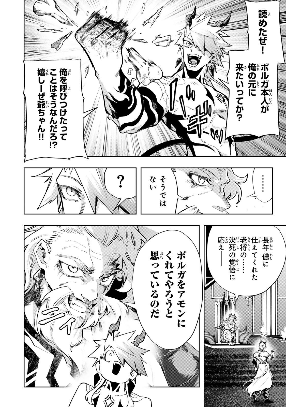 Majutsu Guild Sousui - Umarekawatte Imasara Yarinaosu Nidome no Gakuin Seikatsu Chapter 133 8ページ