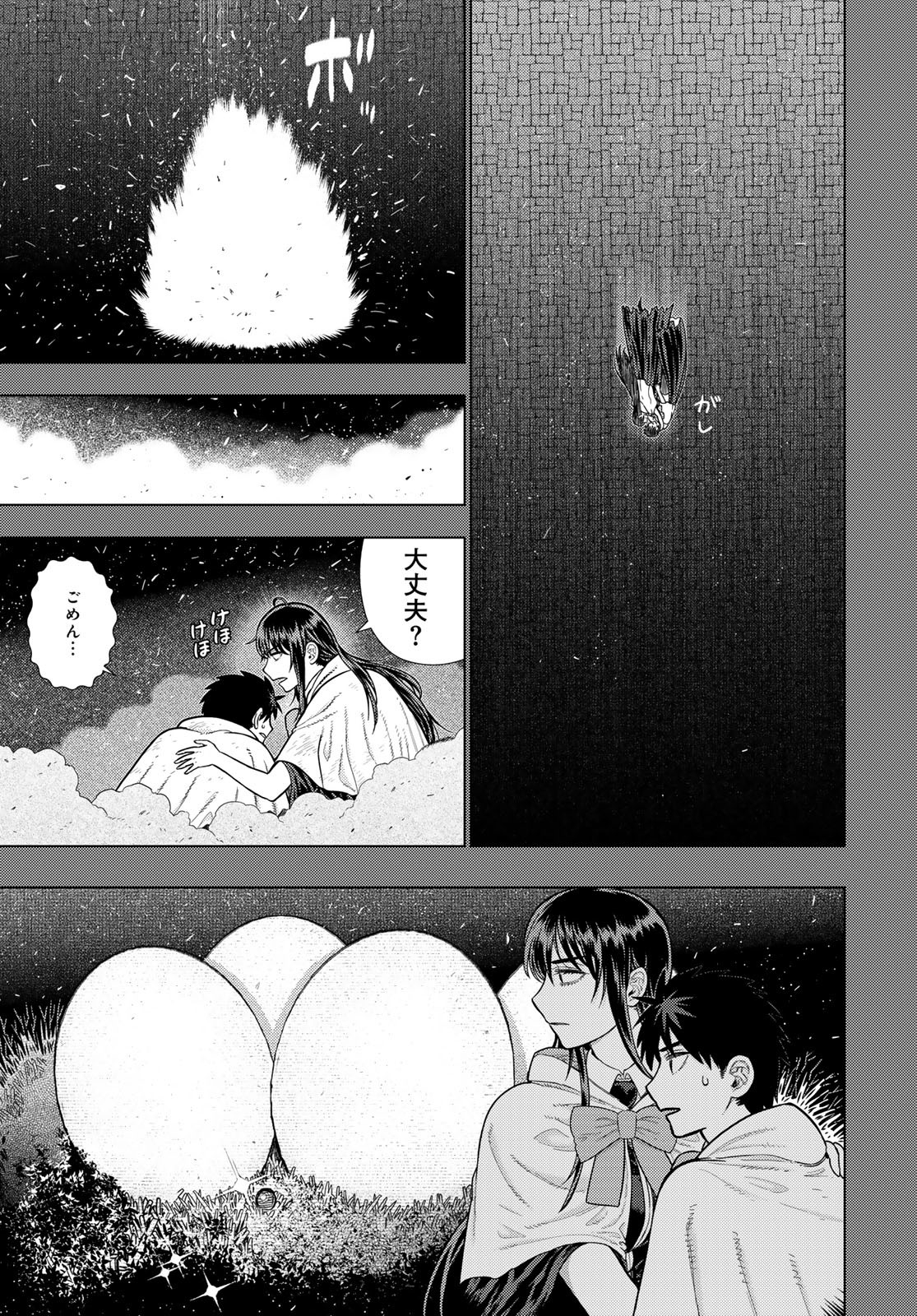 Witch Craft Works Chapter 128 11ページ