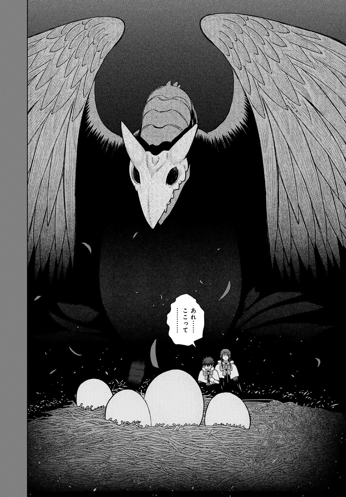 Witch Craft Works Chapter 128 12ページ