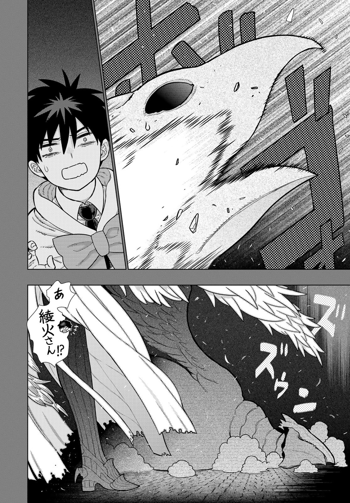 Witch Craft Works Chapter 128 14ページ