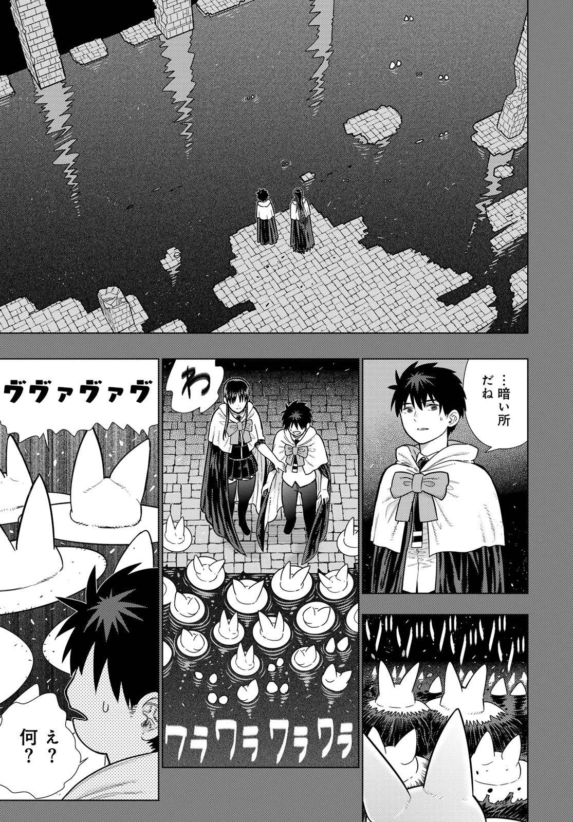 Witch Craft Works Chapter 128 5ページ