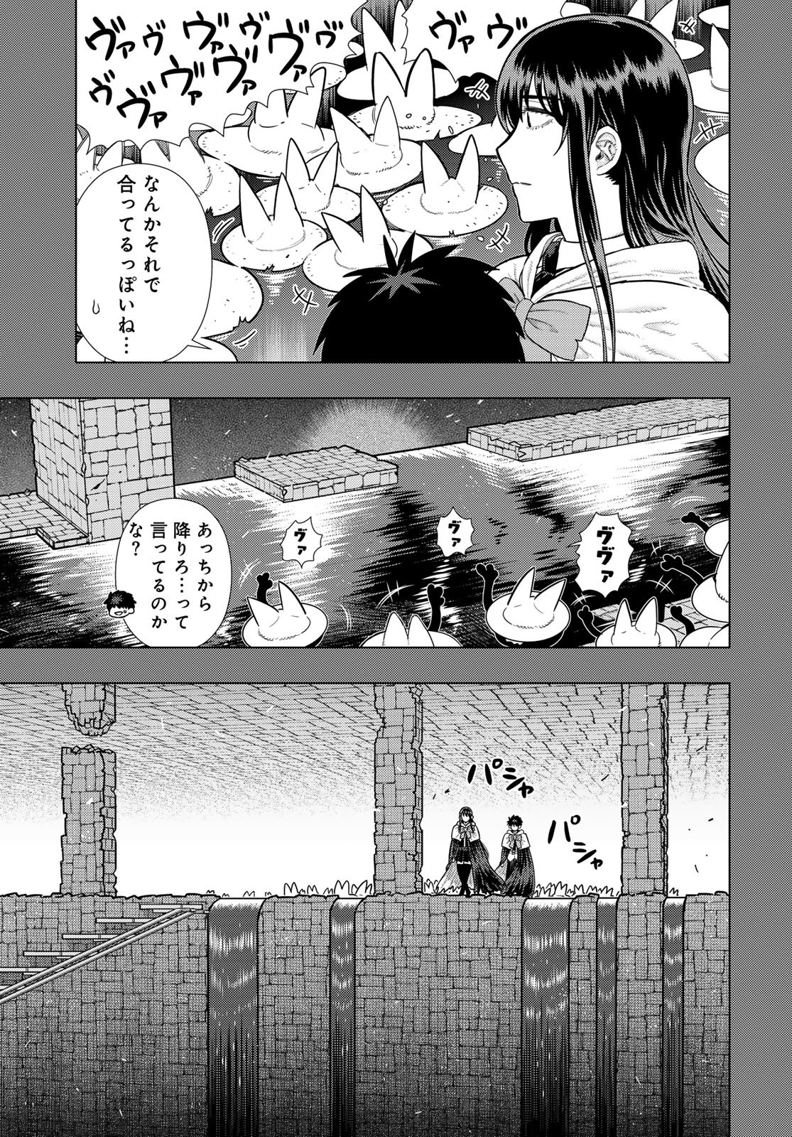 Witch Craft Works Chapter 128 7ページ