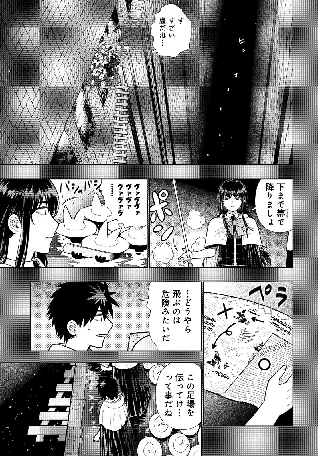 Witch Craft Works Chapter 128 9ページ