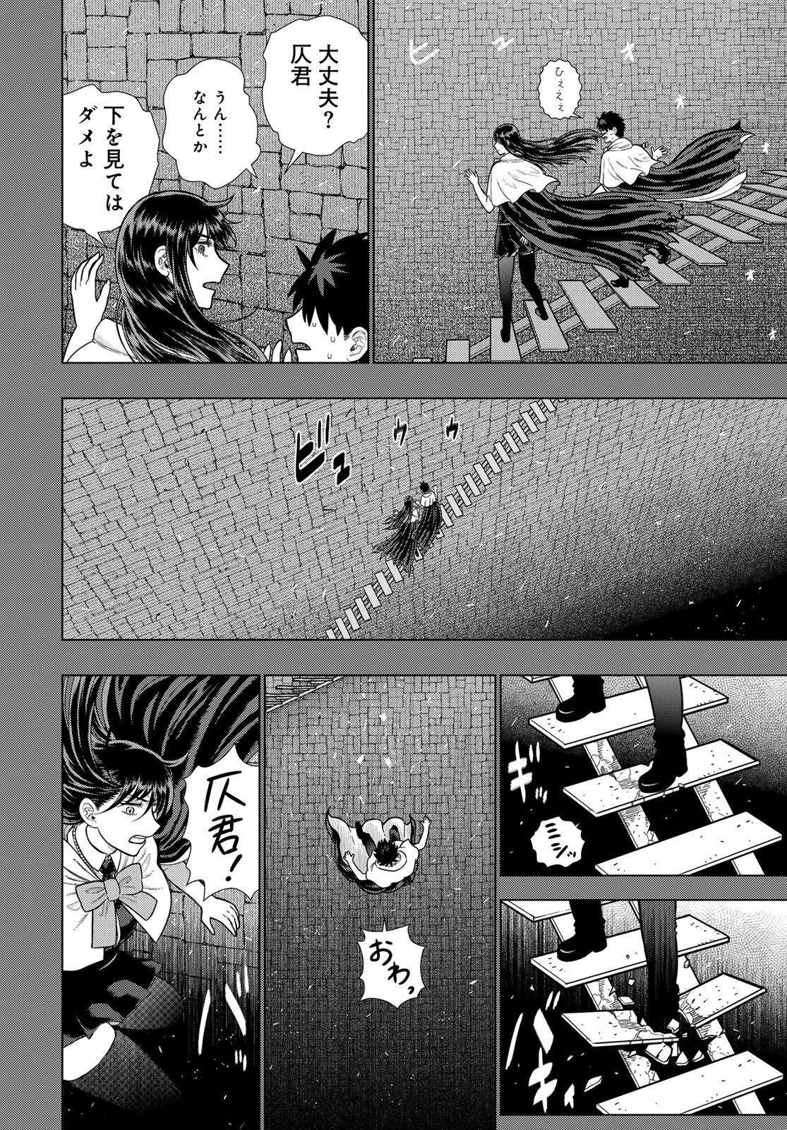 Witch Craft Works Chapter 128 10ページ