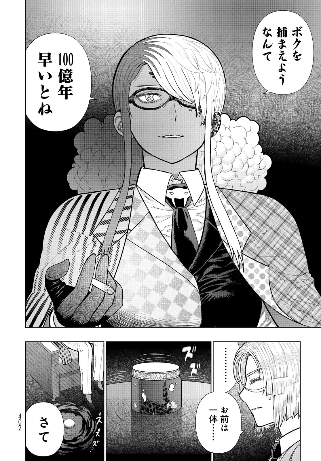 Witch Craft Works Chapter 129 16ページ