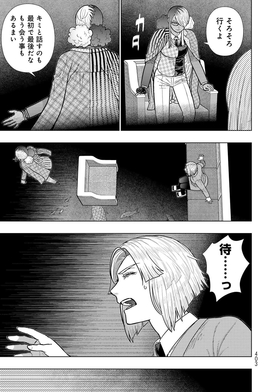 Witch Craft Works Chapter 129 17ページ