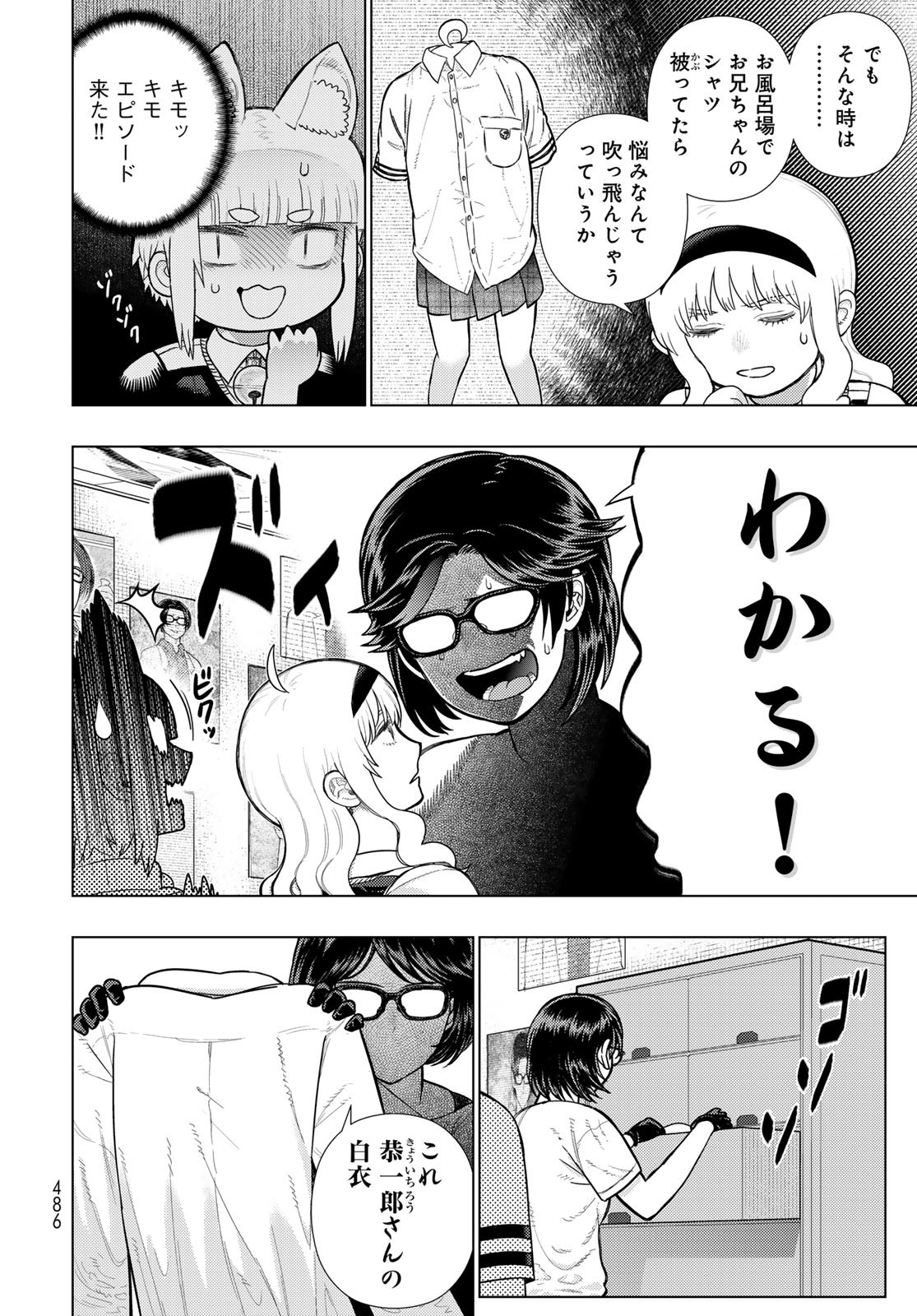 Witch Craft Works Chapter 130 14ページ