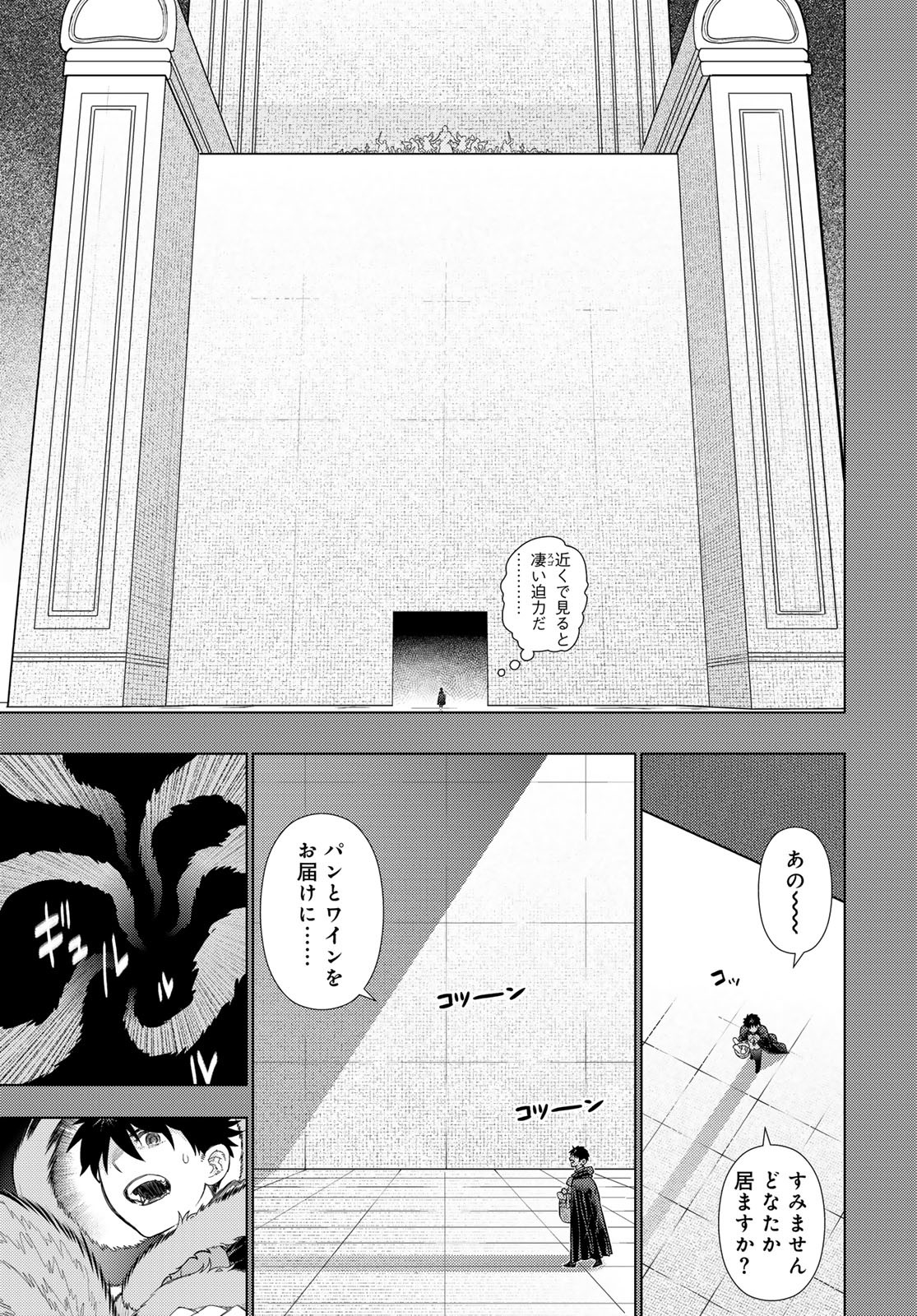 Witch Craft Works Chapter 131 15ページ