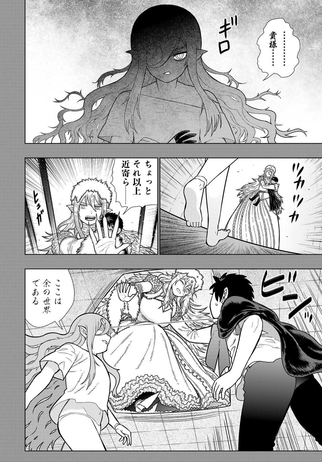 Witch Craft Works Chapter 132 12ページ