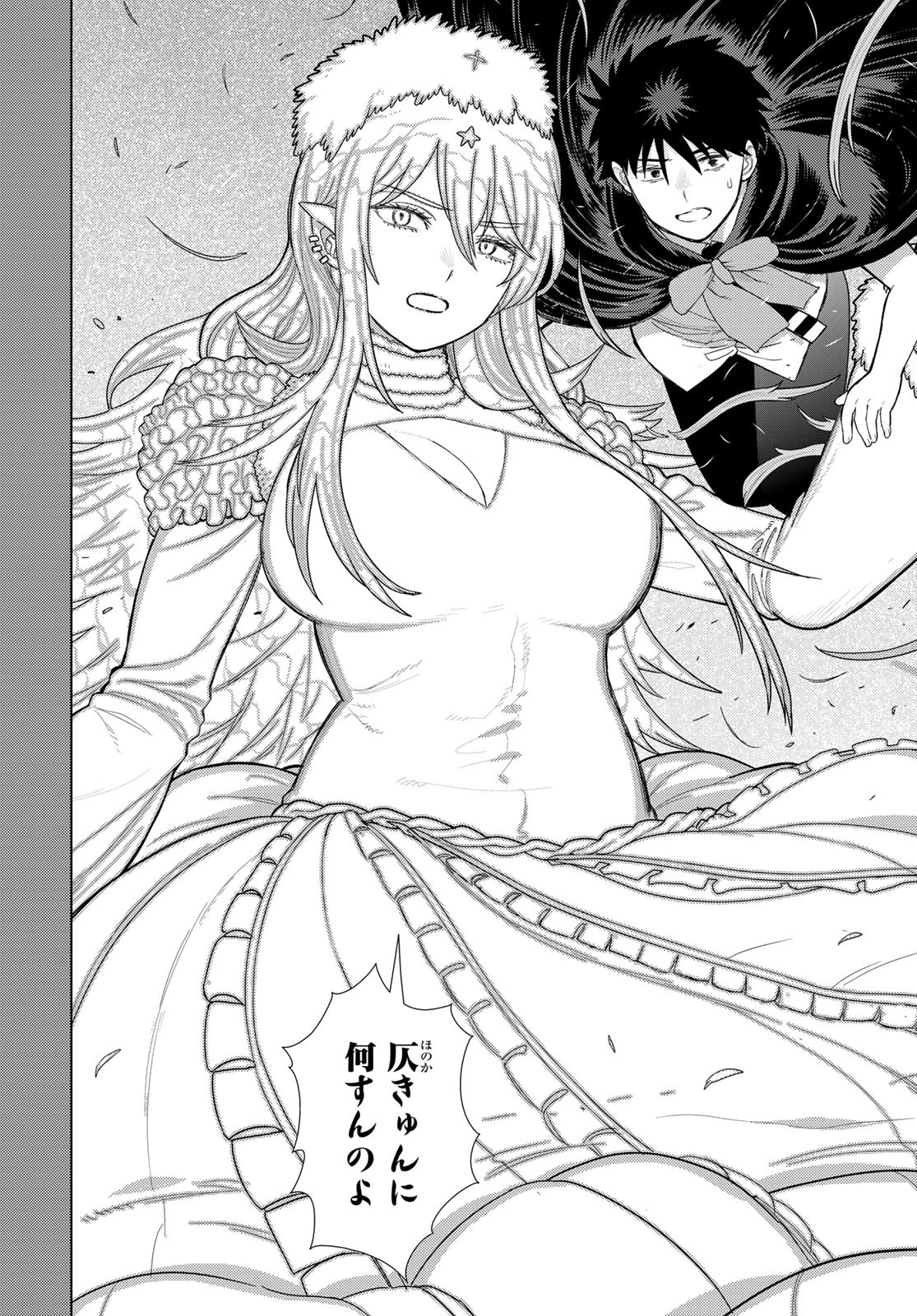 Witch Craft Works Chapter 132 4ページ