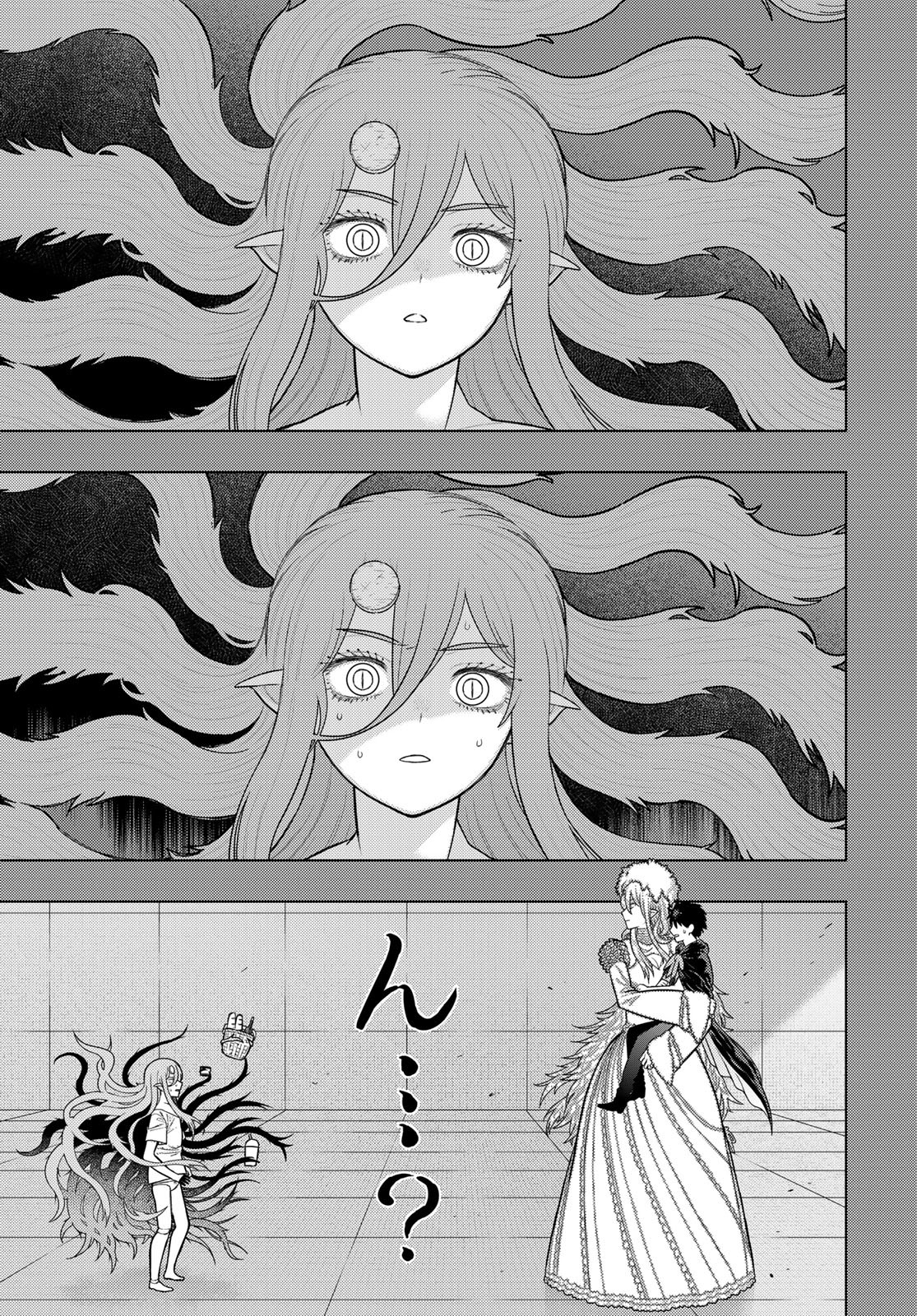 Witch Craft Works Chapter 132 5ページ